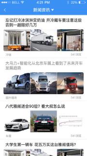 多轮多app