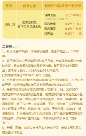 爱奇艺爱享卡申请链接平台