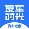 友车时光app