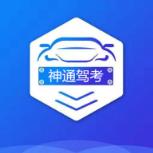 神通理论速成app