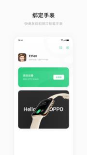 OPPO手环app