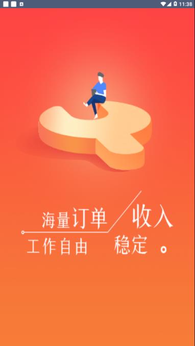 户匠人app