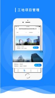 ICBI协同平台app
