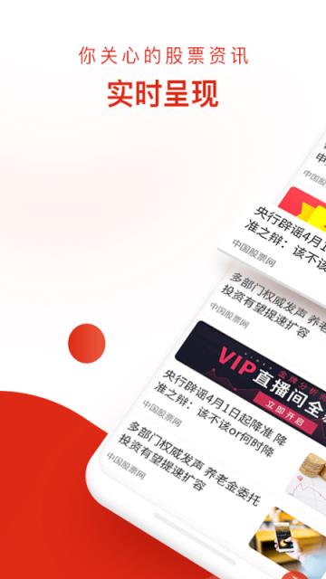 股票新闻在线app