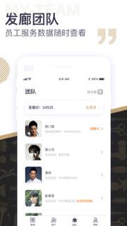 美业助手商家版