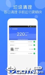 安卓清理管家app