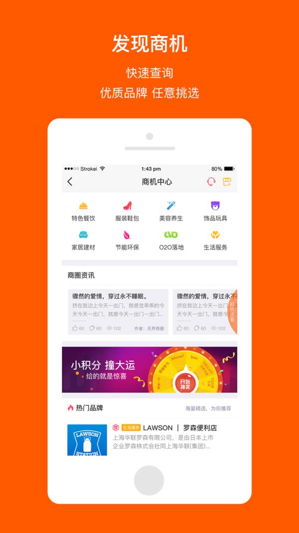 无界商圈手机版官方