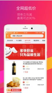 花得值app