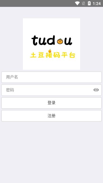 土豆接码app