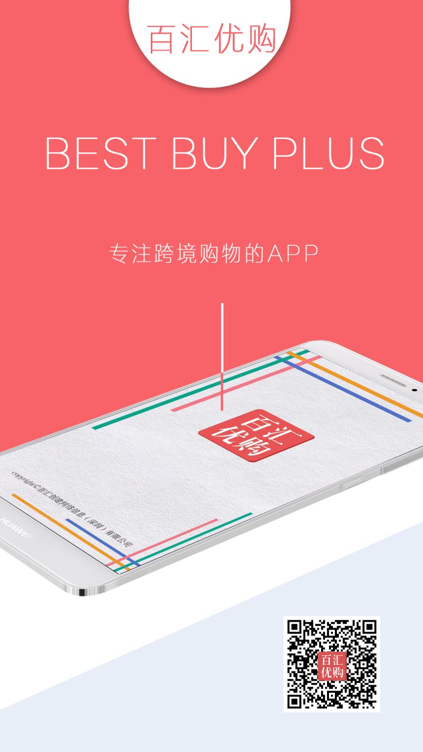 百汇优购app
