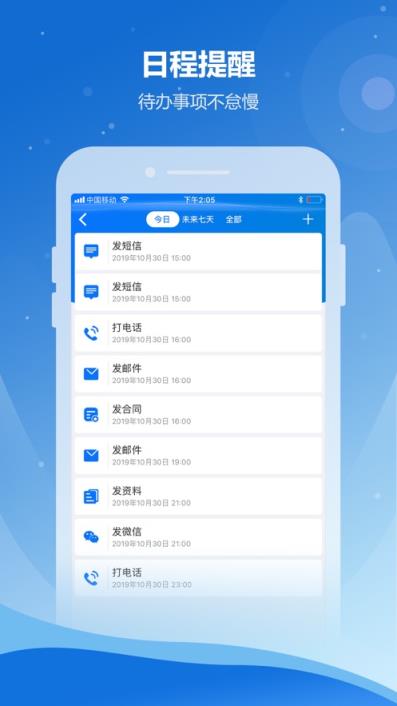 自销猫慧销售app
