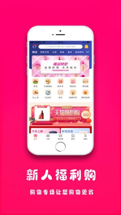 全网优券app