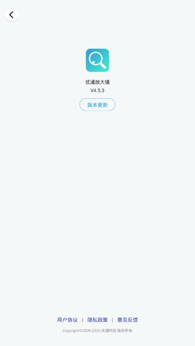 优通放大镜app