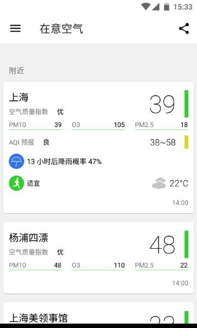 在意空气