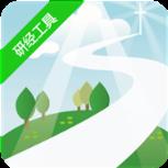 研经工具app