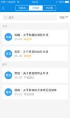 新安云app