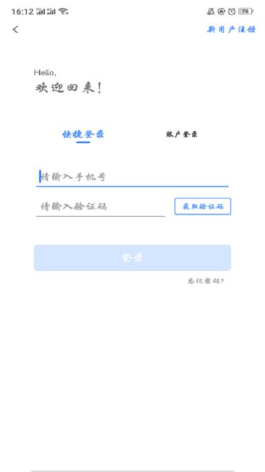 数呗花商家端app