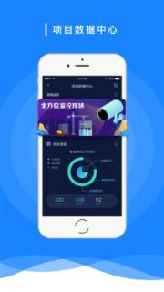 ICBI协同平台app
