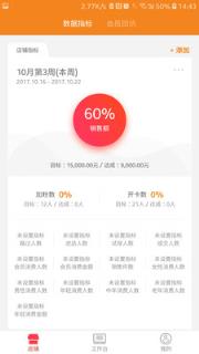 孩优美智慧店app