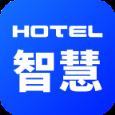 岩芯Hotel(智慧酒店管家)