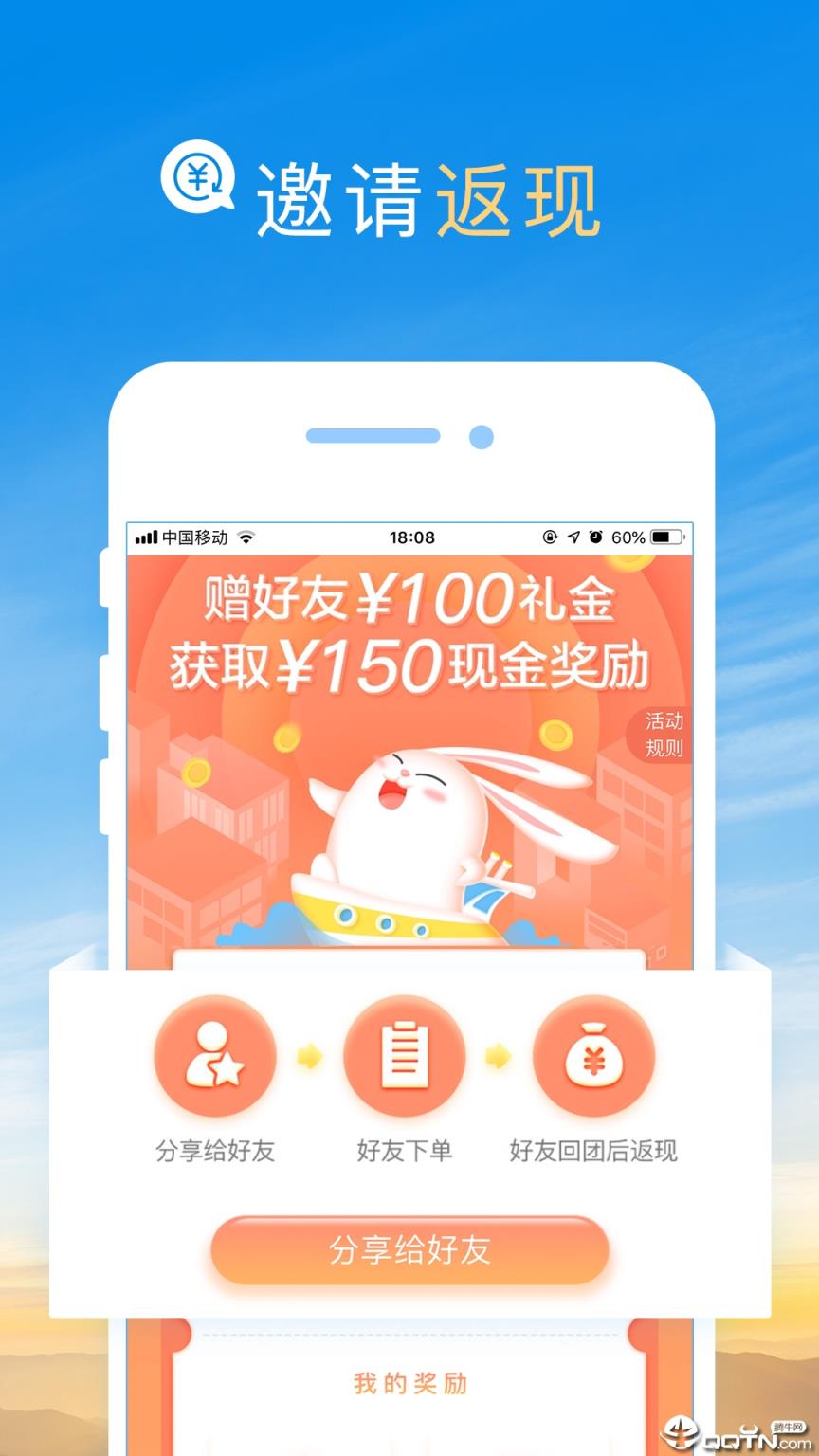途风旅游app