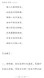 唐诗与宋词