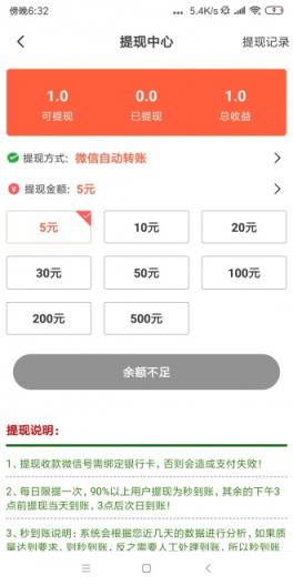 海棠转app