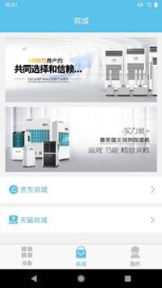 多乐信智能app