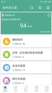 高考语文通
