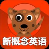 新概念英语单词通