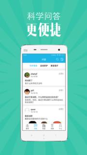 运动云医院app