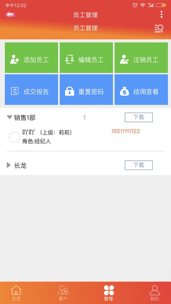 V房团app
