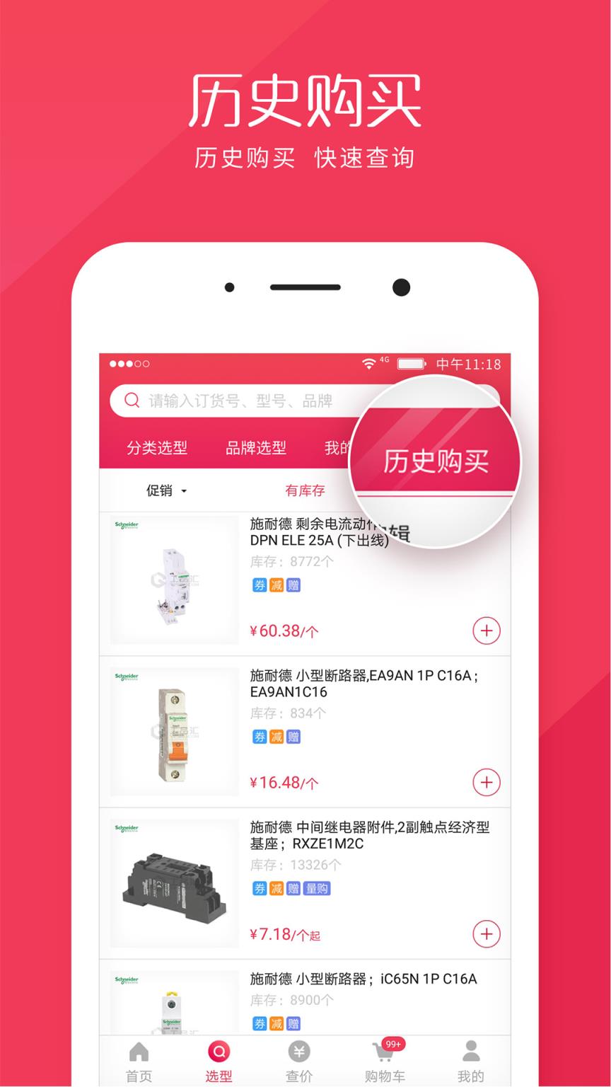 工品汇分销商城
