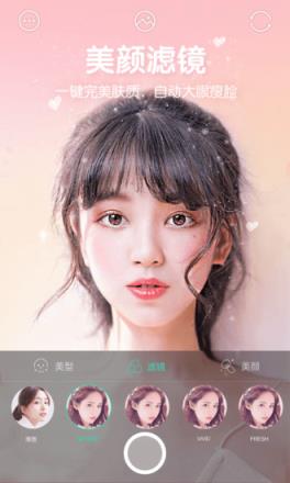 Faceu激萌手机版