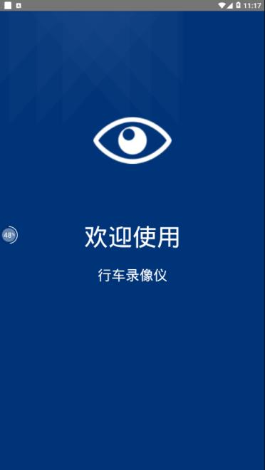 行车录像18Y app