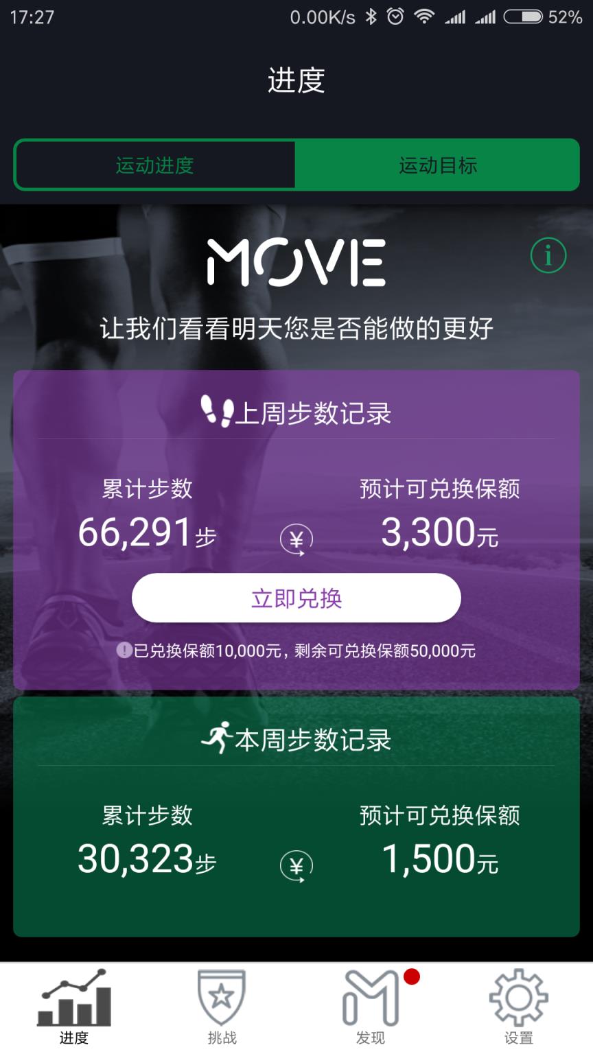 中宏保险MOVE