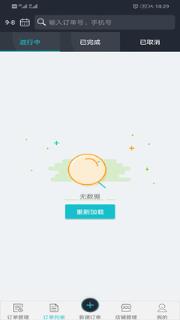 哈客快送商户