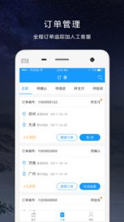 马力冷运app