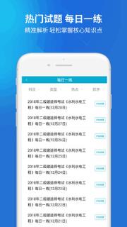 二级建造师题库