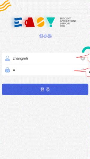 化小易app