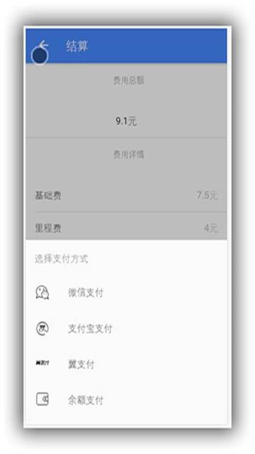 无悠出行乘客端