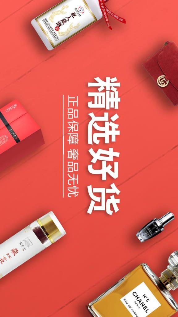 奢品堂app