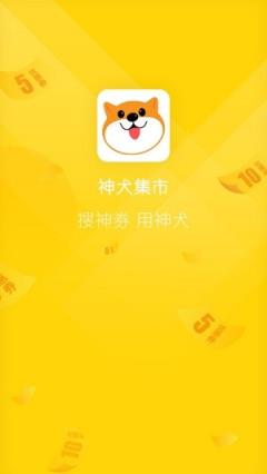 神犬集市免费领口罩