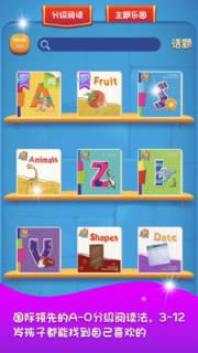 读伴儿分级阅读