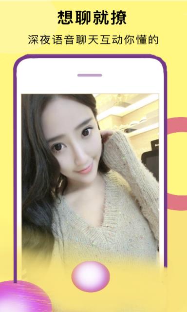 聊天交友陪玩社区