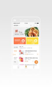 国贸服务app