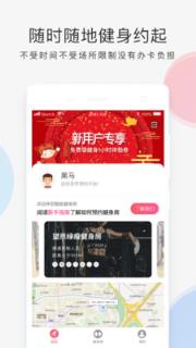 好享瘦智能健身房