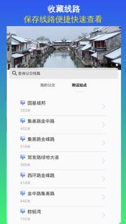 昆山实时公交在线查询