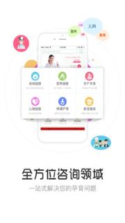 育儿大师app