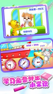 儿童教育学独立